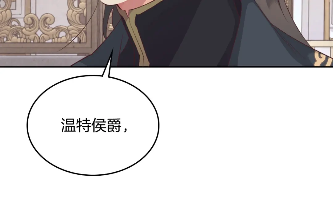 皇帝与女骑士 第119话 答应结婚 第46页