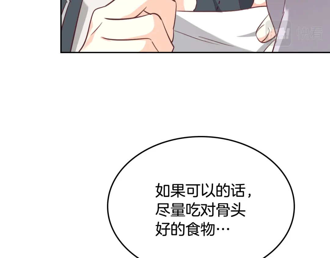 皇帝与女骑士 第119话 答应结婚 第100页