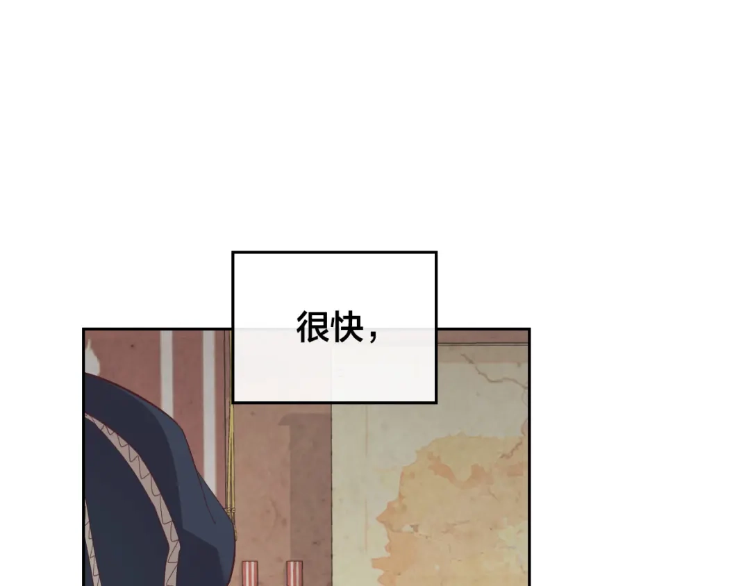 皇帝与女骑士 第119话 答应结婚 第19页
