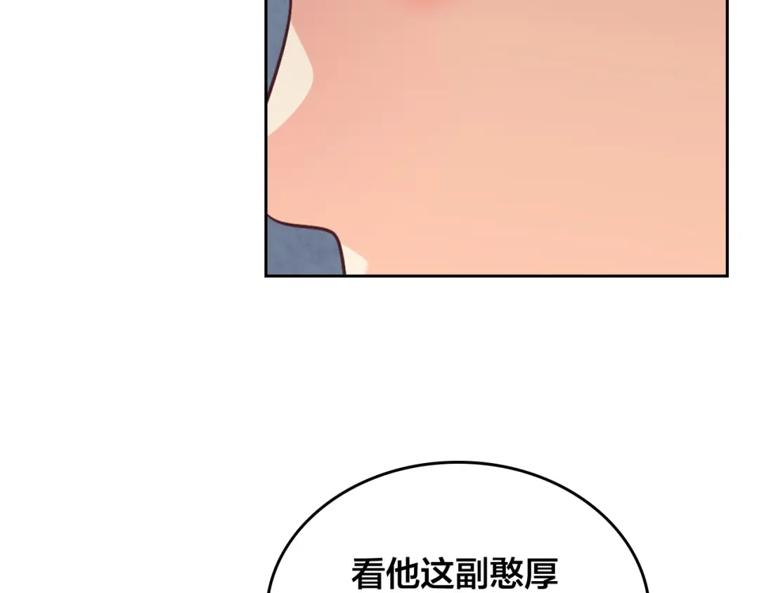 皇帝与女骑士 第119话 答应结婚 第130页