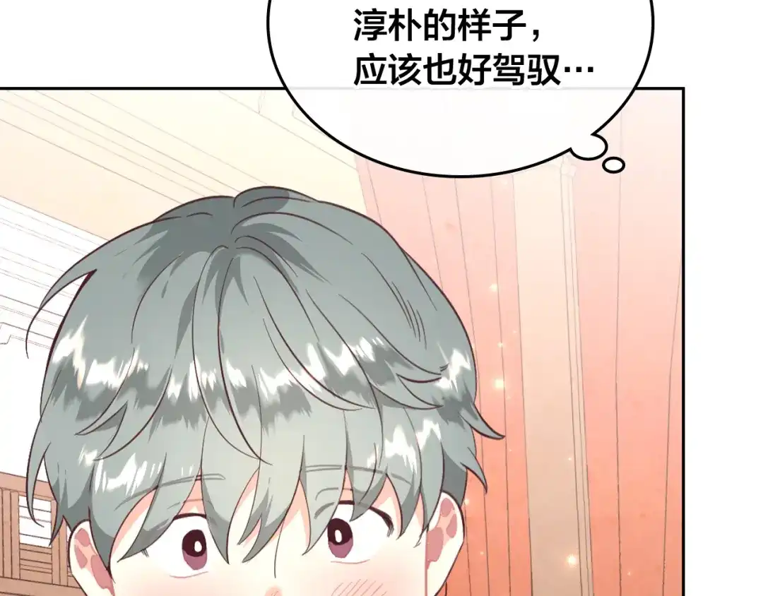 皇帝与女骑士 第119话 答应结婚 第131页