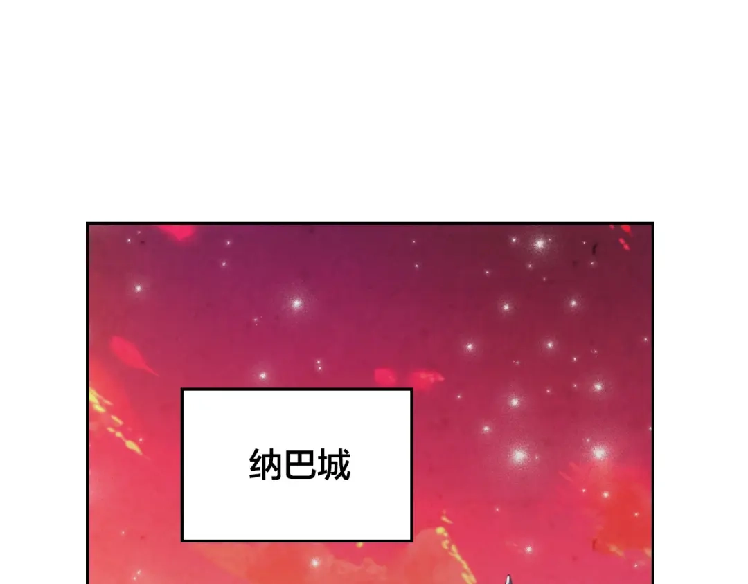 皇帝与女骑士 第119话 答应结婚 第1页