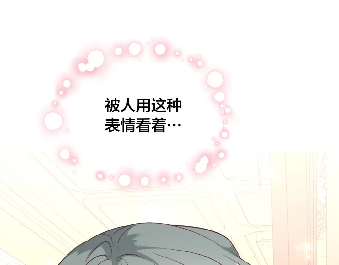 皇帝与女骑士 第119话 答应结婚 第105页