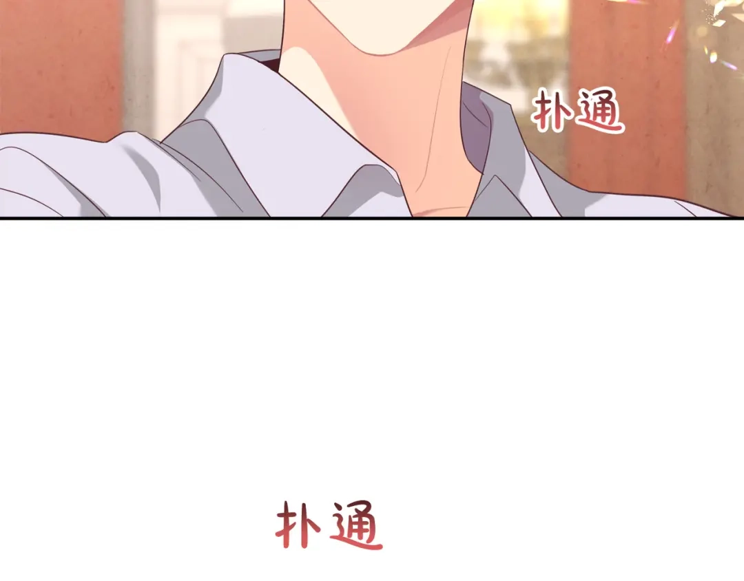 皇帝与女骑士 第119话 答应结婚 第137页