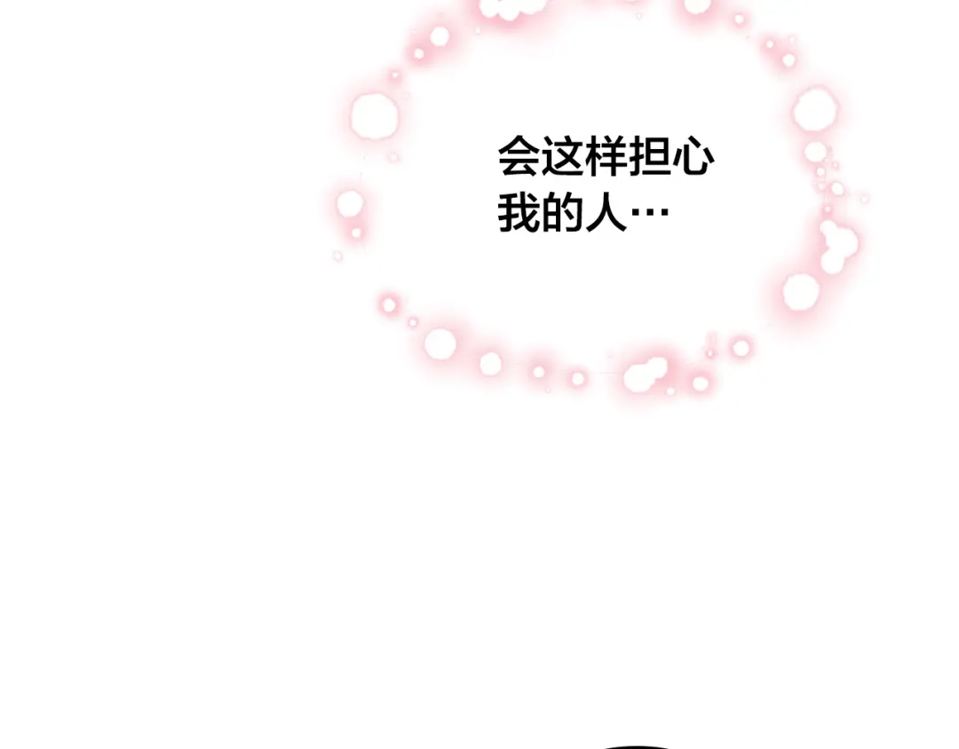 皇帝与女骑士 第119话 答应结婚 第95页