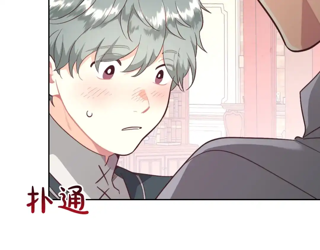 皇帝与女骑士 第119话 答应结婚 第139页
