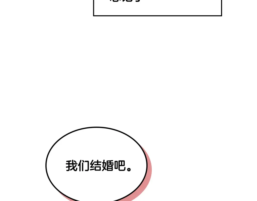 皇帝与女骑士 第119话 答应结婚 第135页
