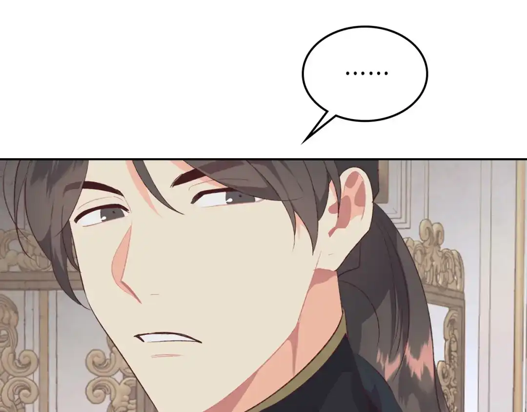 皇帝与女骑士 第119话 答应结婚 第45页