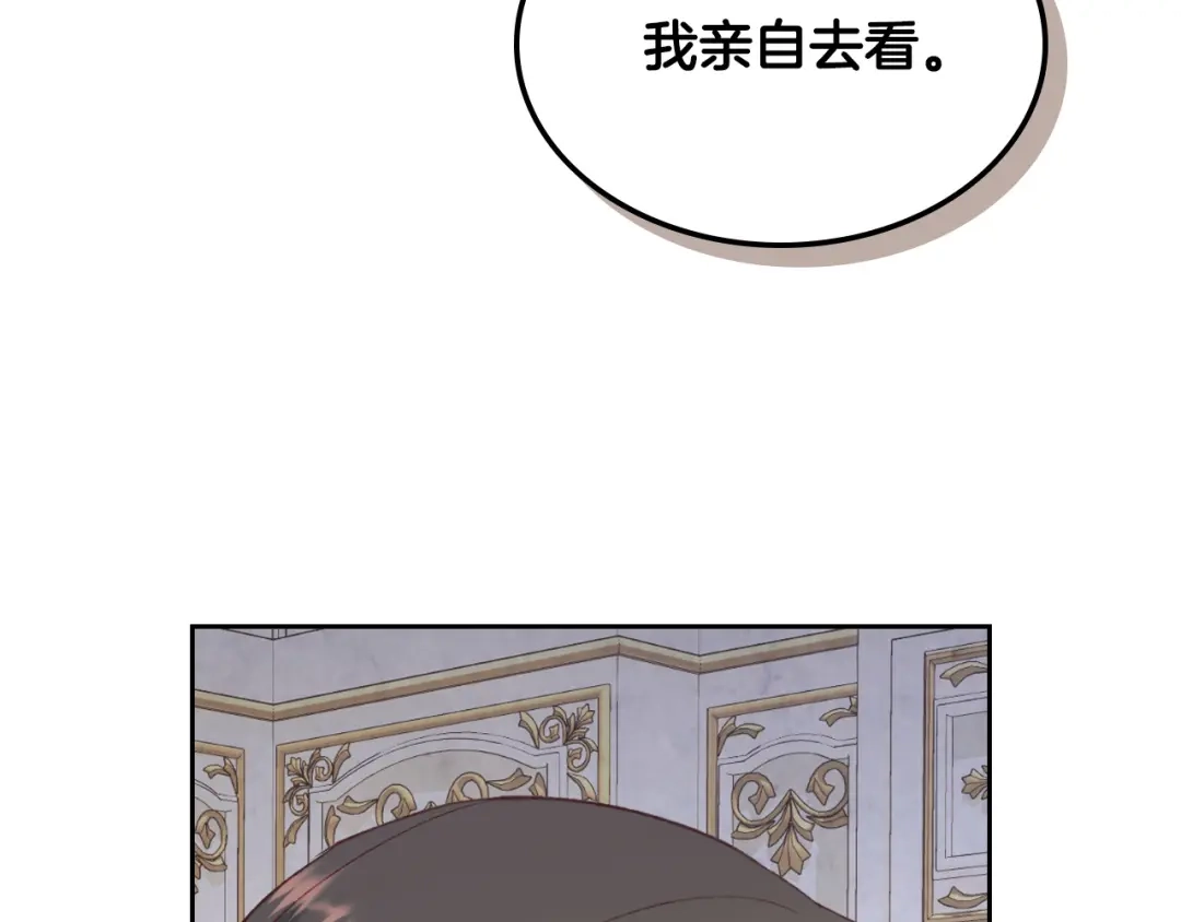 皇帝与女骑士 第119话 答应结婚 第62页