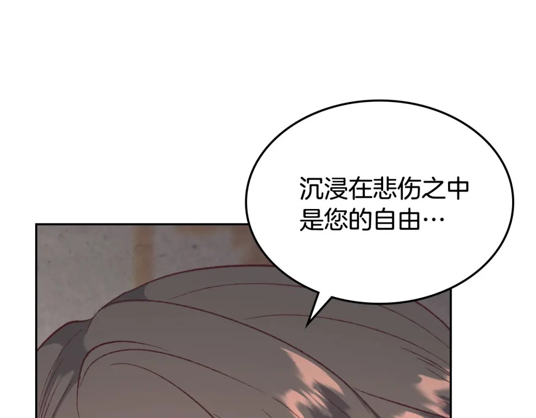 皇帝与女骑士 第119话 答应结婚 第50页