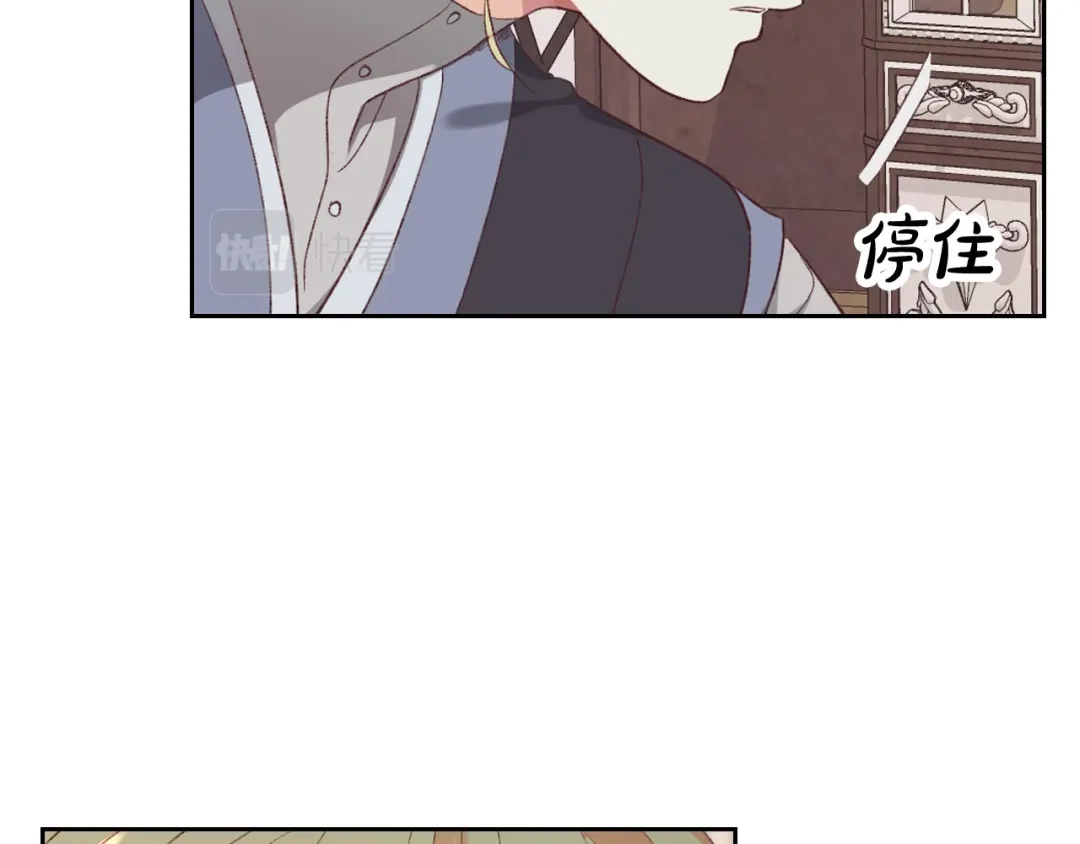皇帝与女骑士 第119话 答应结婚 第38页