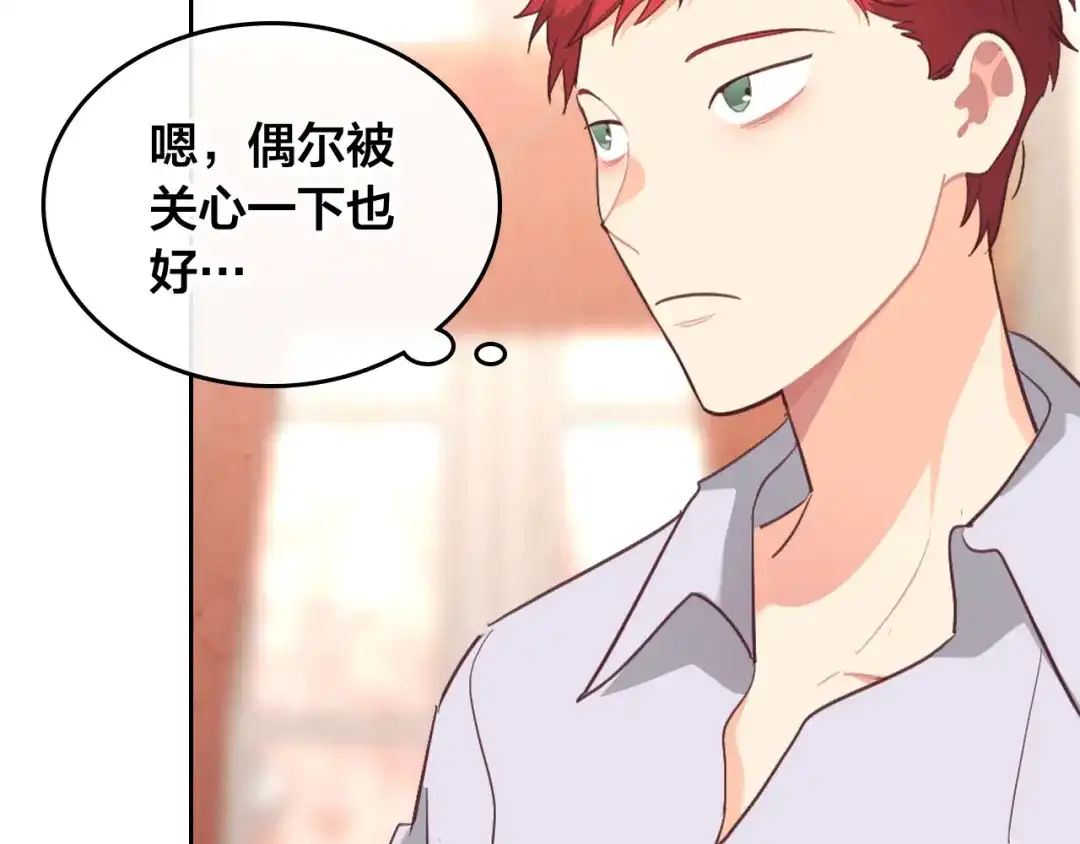 皇帝与女骑士 第119话 答应结婚 第91页