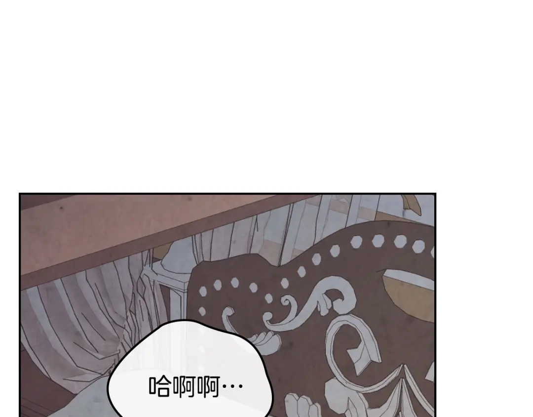 皇帝与女骑士 第119话 答应结婚 第34页