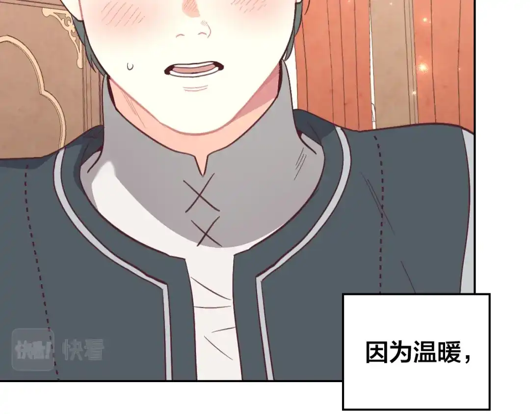 皇帝与女骑士 第119话 答应结婚 第132页