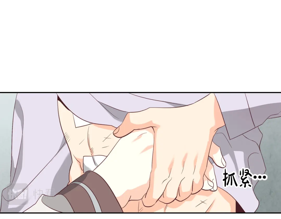 皇帝与女骑士 第119话 答应结婚 第118页