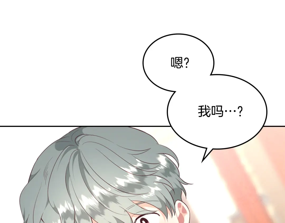 皇帝与女骑士 第119话 答应结婚 第114页