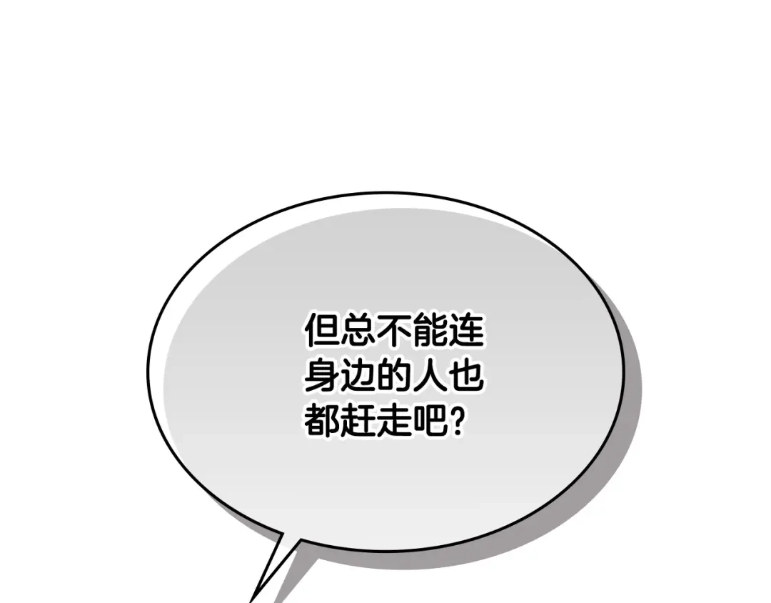 皇帝与女骑士 第119话 答应结婚 第53页