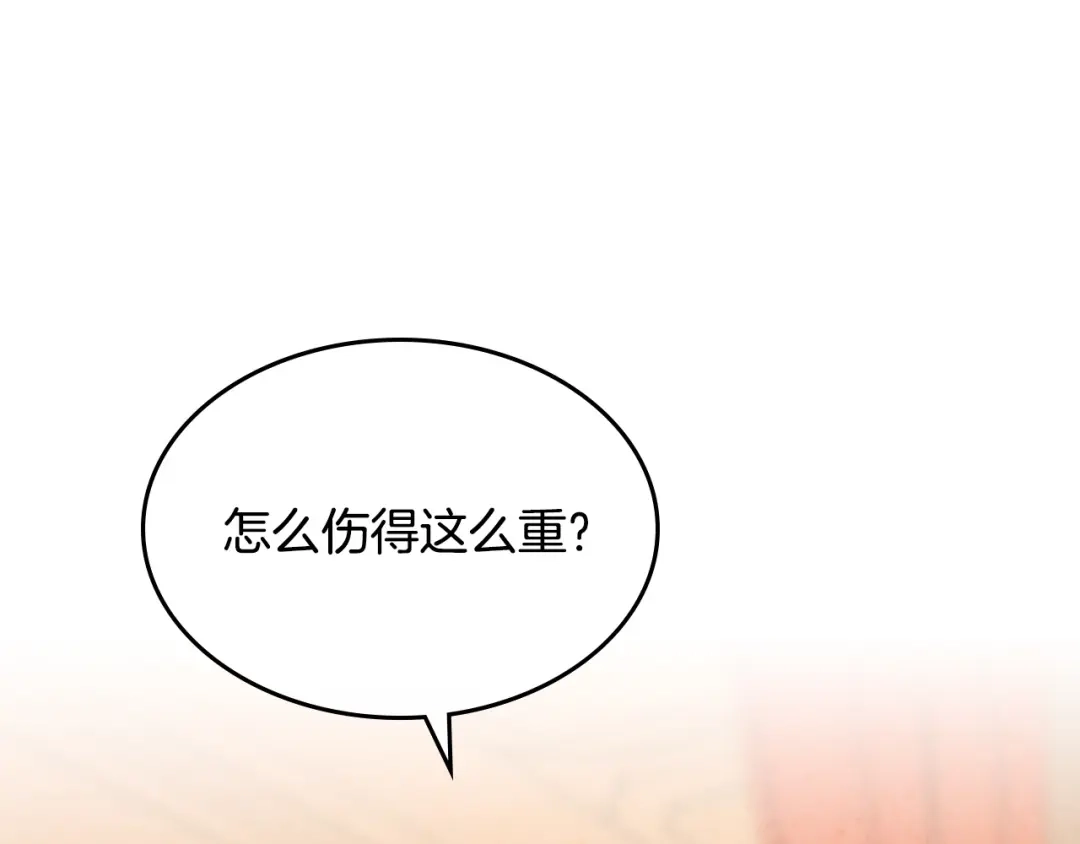 皇帝与女骑士 第119话 答应结婚 第81页