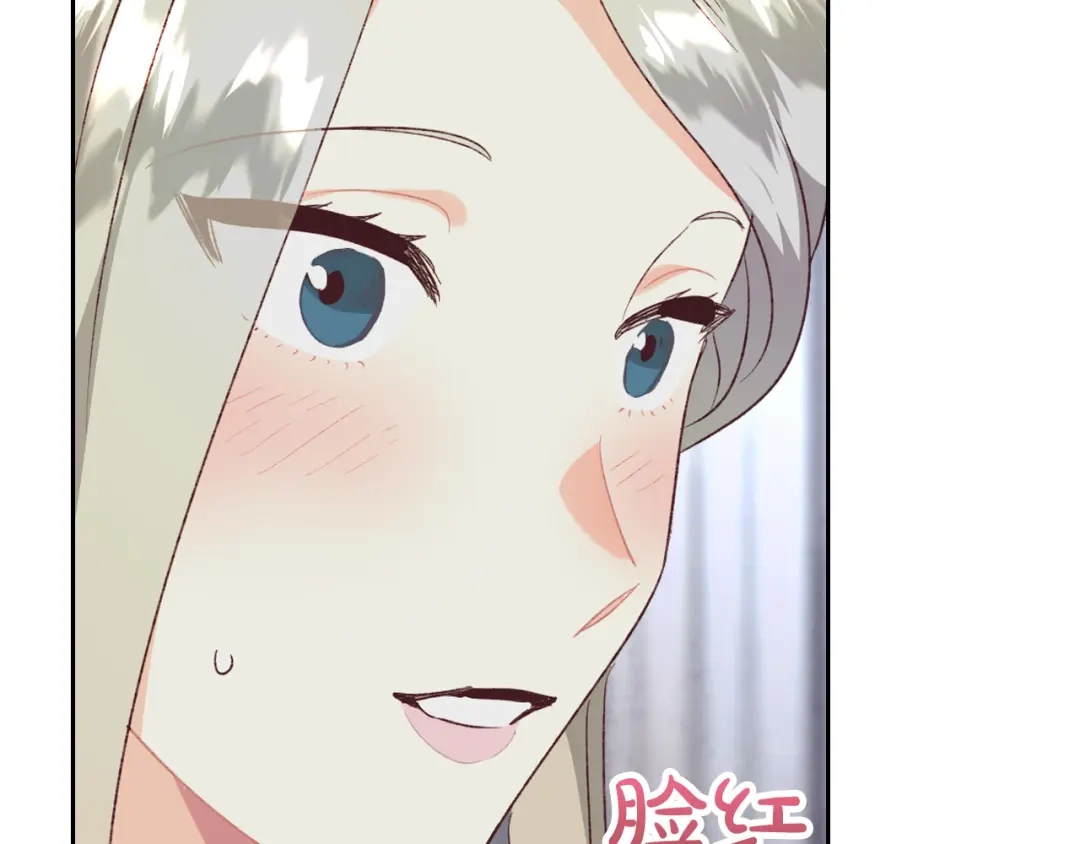 皇帝与女骑士 第120话 冲动结婚 第136页