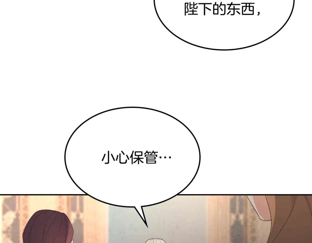皇帝与女骑士 第120话 冲动结婚 第97页