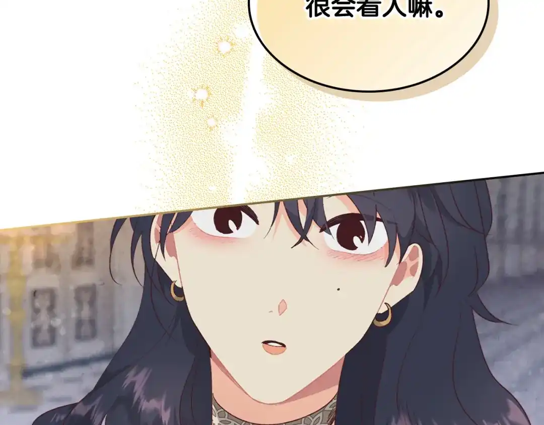 皇帝与女骑士 第120话 冲动结婚 第148页