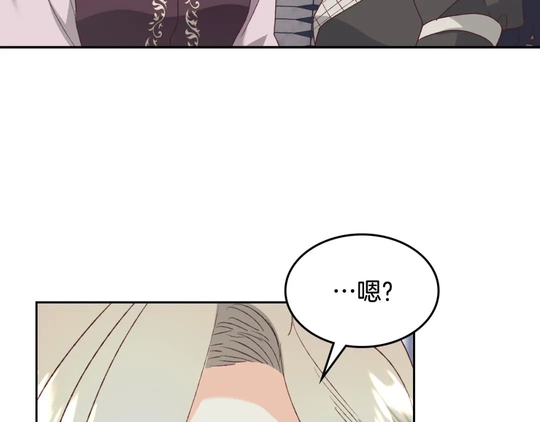 皇帝与女骑士 第120话 冲动结婚 第135页