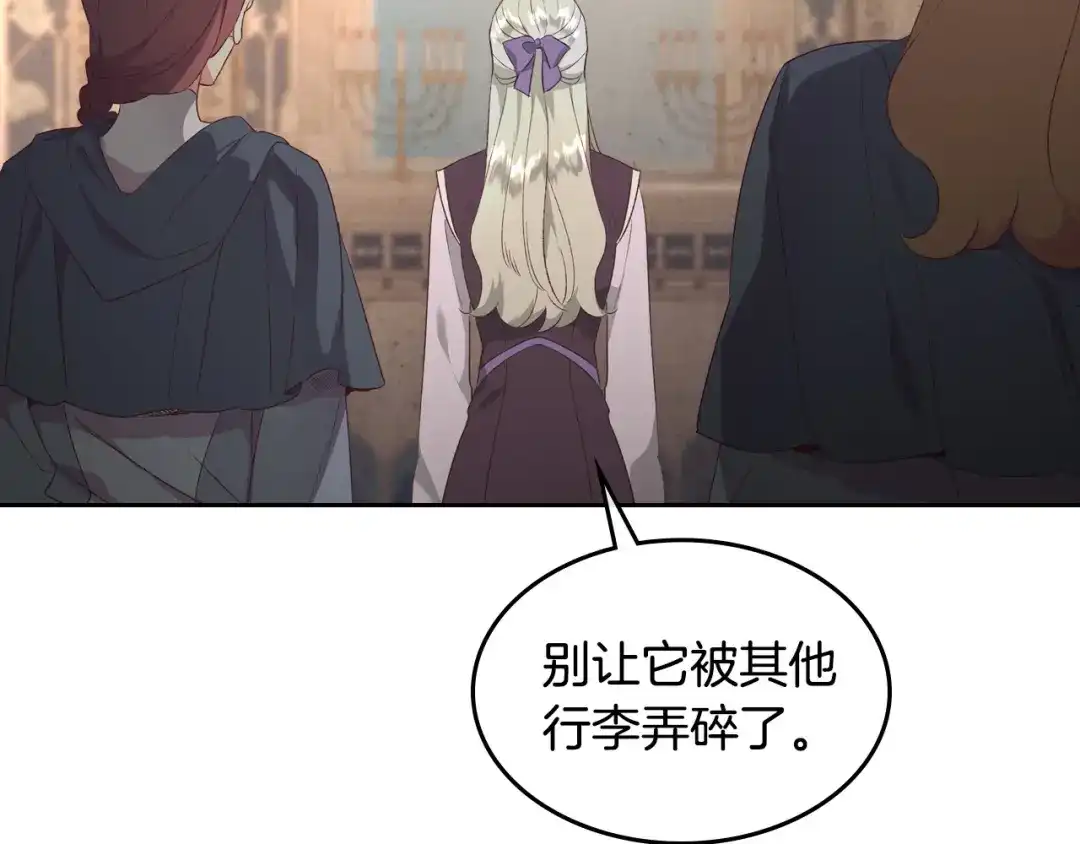 皇帝与女骑士 第120话 冲动结婚 第98页