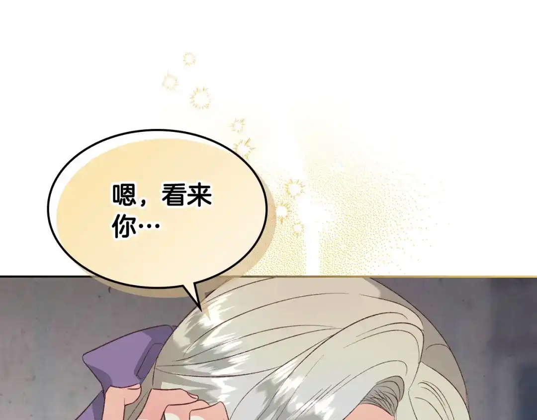 皇帝与女骑士 第120话 冲动结婚 第146页