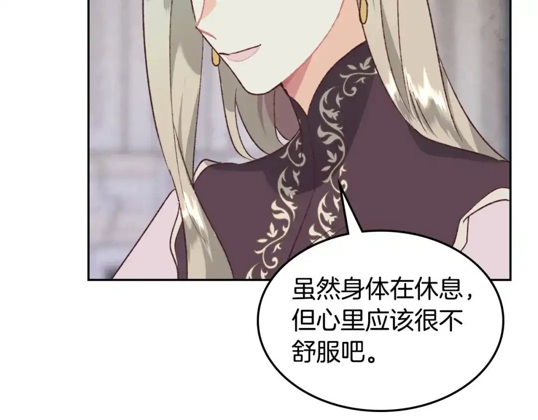 皇帝与女骑士 第120话 冲动结婚 第122页