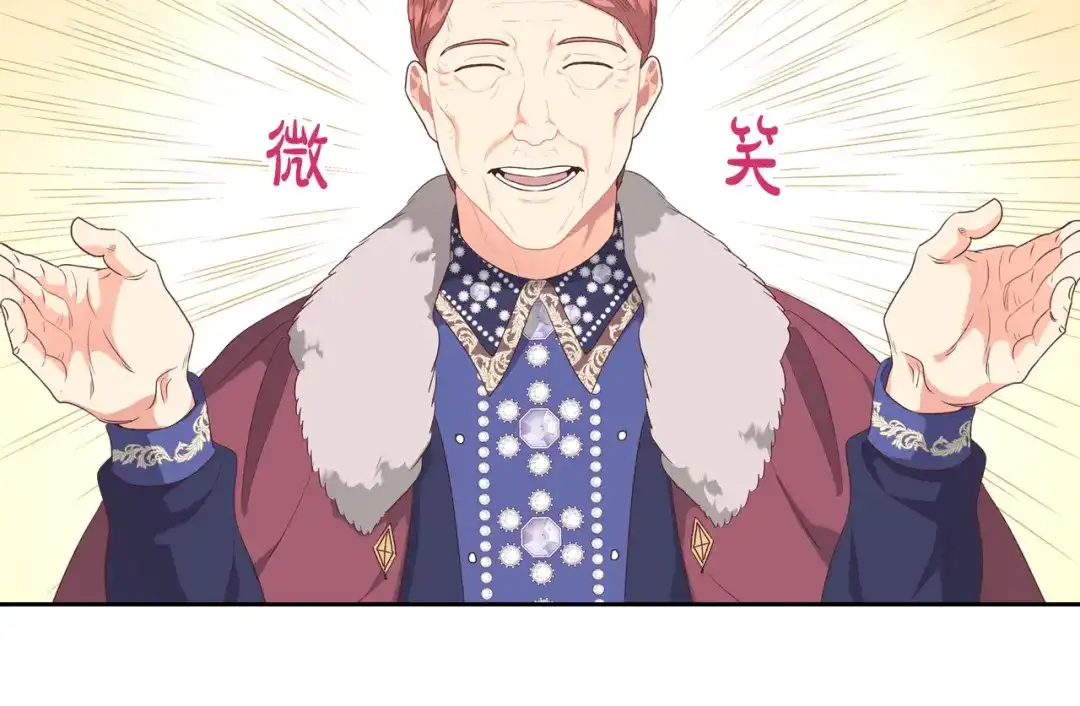 皇帝与女骑士 第120话 冲动结婚 第38页