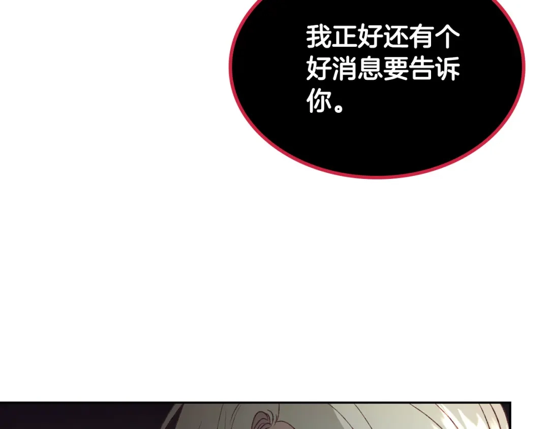 皇帝与女骑士 第120话 冲动结婚 第47页