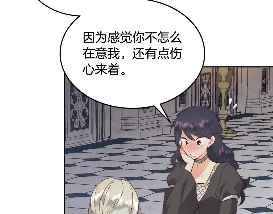 皇帝与女骑士 第120话 冲动结婚 第140页