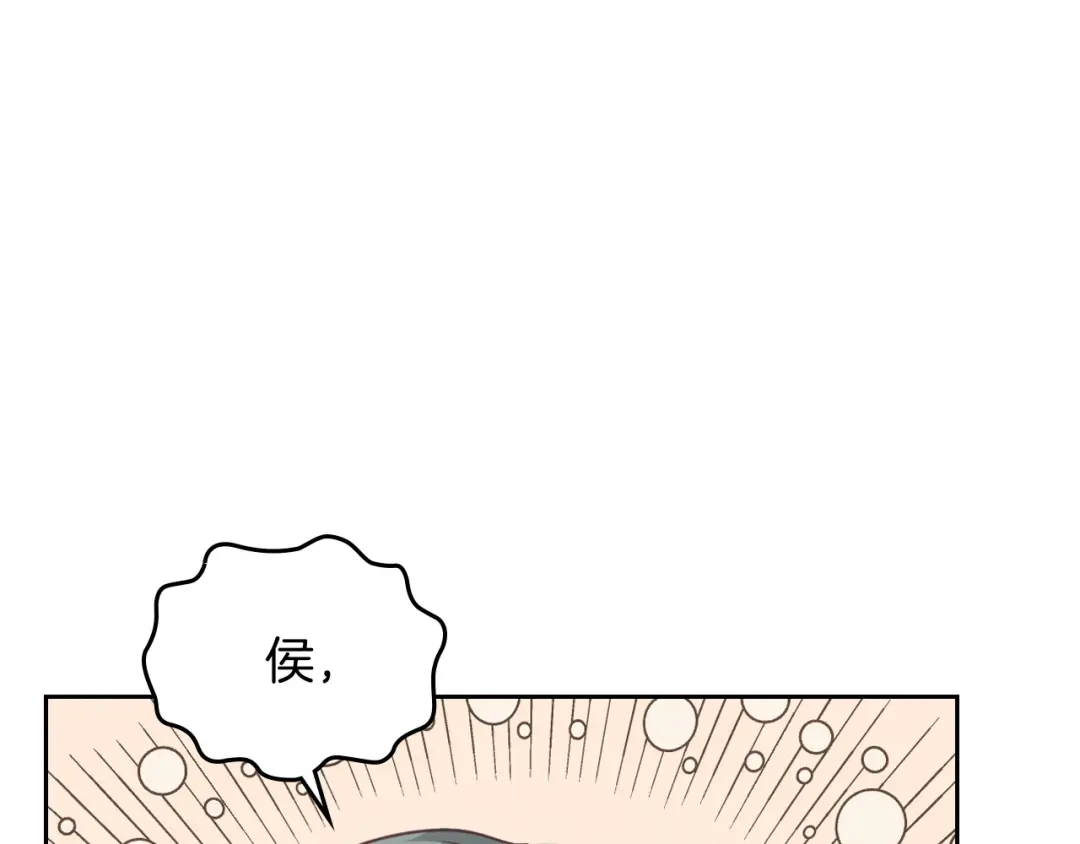皇帝与女骑士 第120话 冲动结婚 第4页