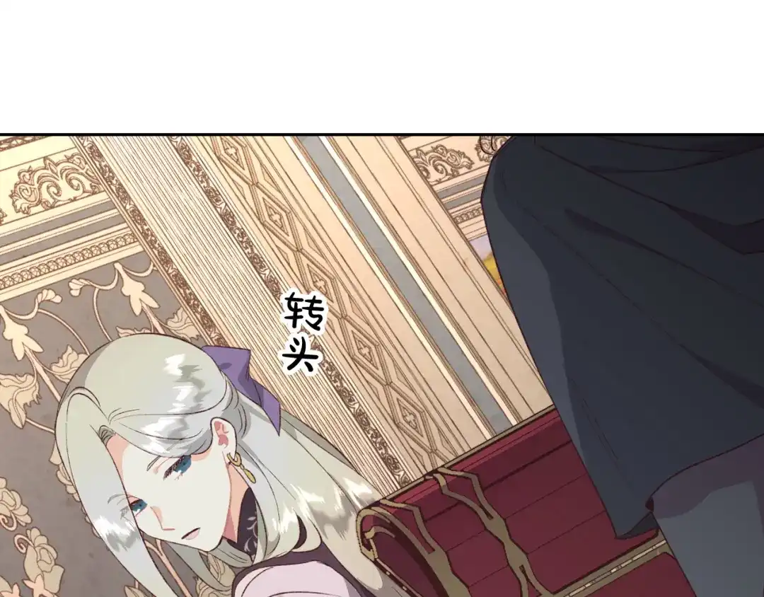 皇帝与女骑士 第120话 冲动结婚 第92页