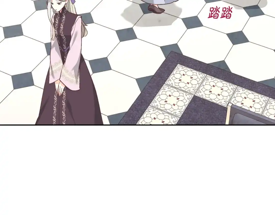 皇帝与女骑士 第120话 冲动结婚 第54页