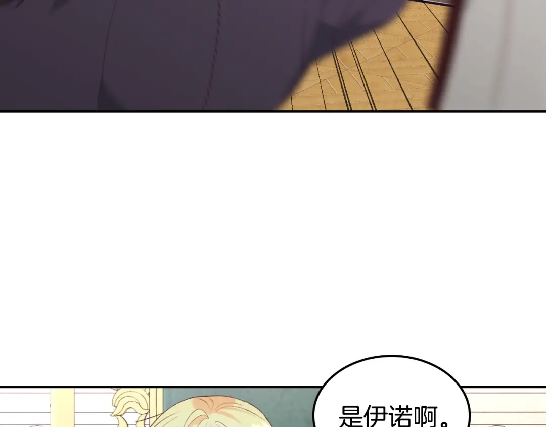皇帝与女骑士 第121话 没用的孩子 第61页