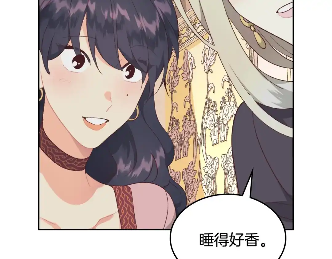皇帝与女骑士 第121话 没用的孩子 第104页