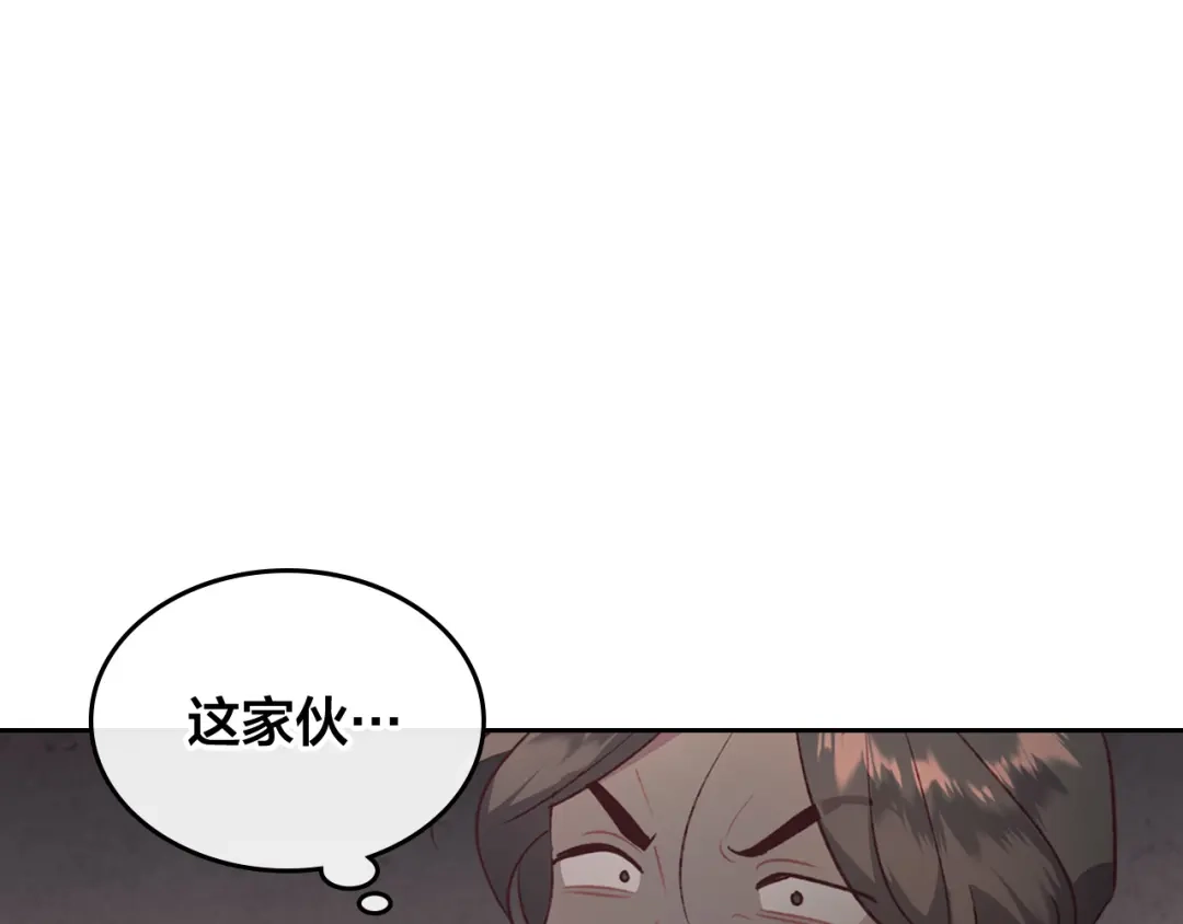 皇帝与女骑士 第121话 没用的孩子 第93页