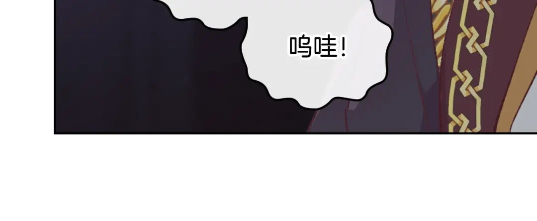 皇帝与女骑士 第121话 没用的孩子 第12页