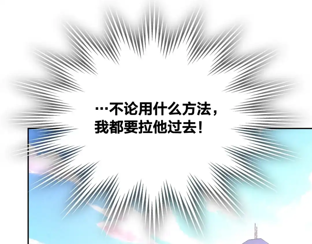 皇帝与女骑士 第121话 没用的孩子 第95页