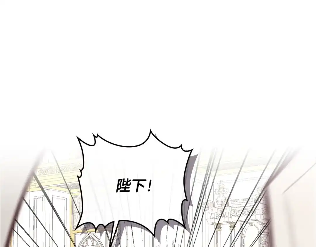 皇帝与女骑士 第121话 没用的孩子 第59页