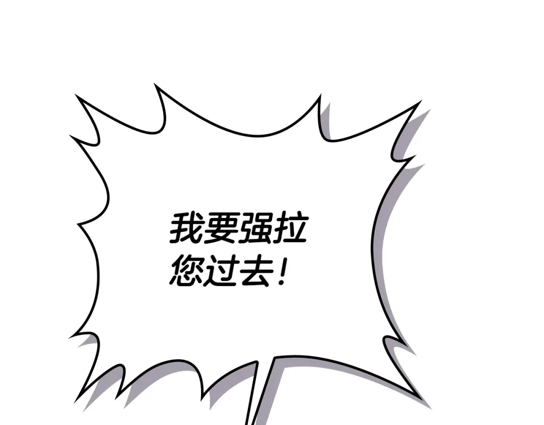 皇帝与女骑士 第121话 没用的孩子 第79页