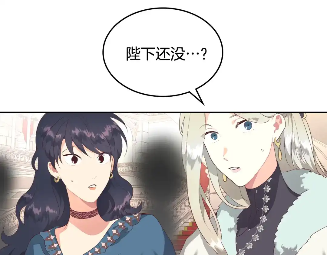 皇帝与女骑士 第121话 没用的孩子 第54页