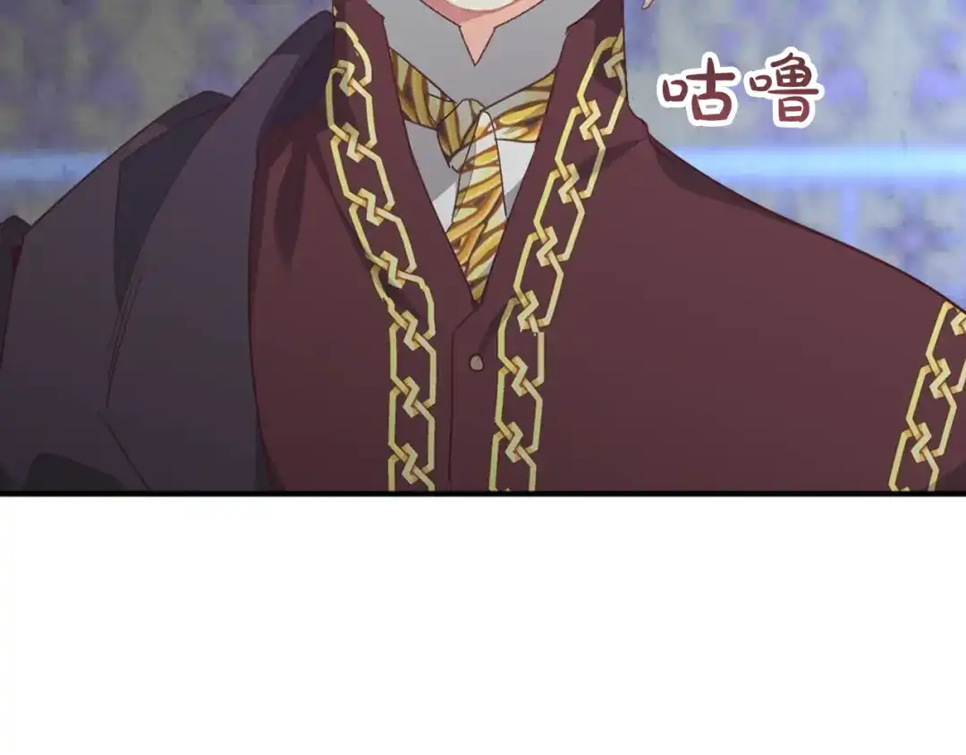 皇帝与女骑士 第121话 没用的孩子 第4页