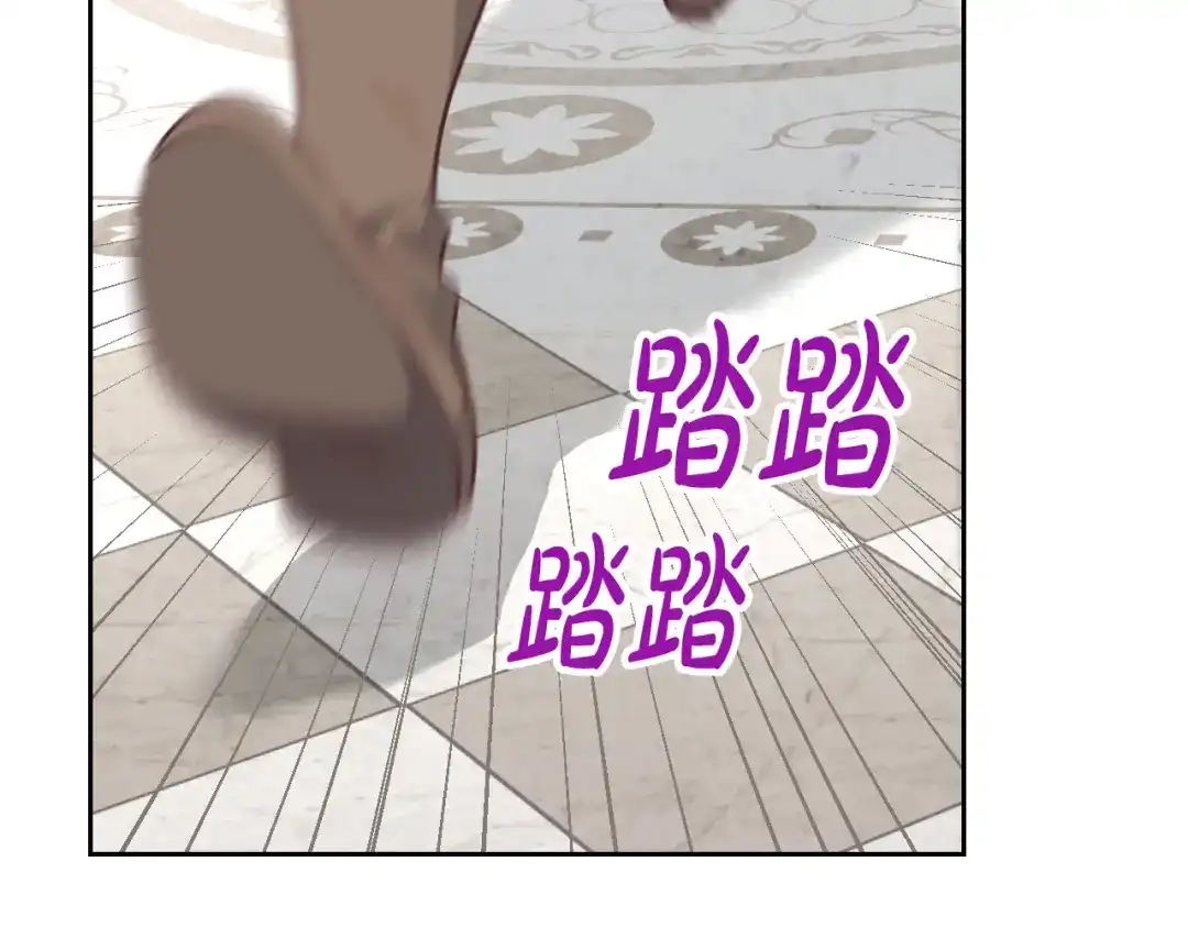 皇帝与女骑士 第121话 没用的孩子 第58页