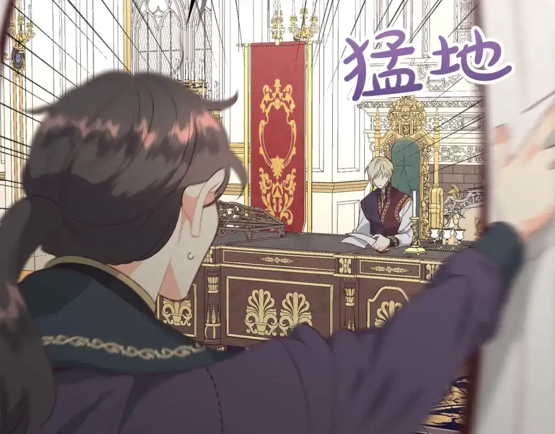 皇帝与女骑士 第121话 没用的孩子 第60页