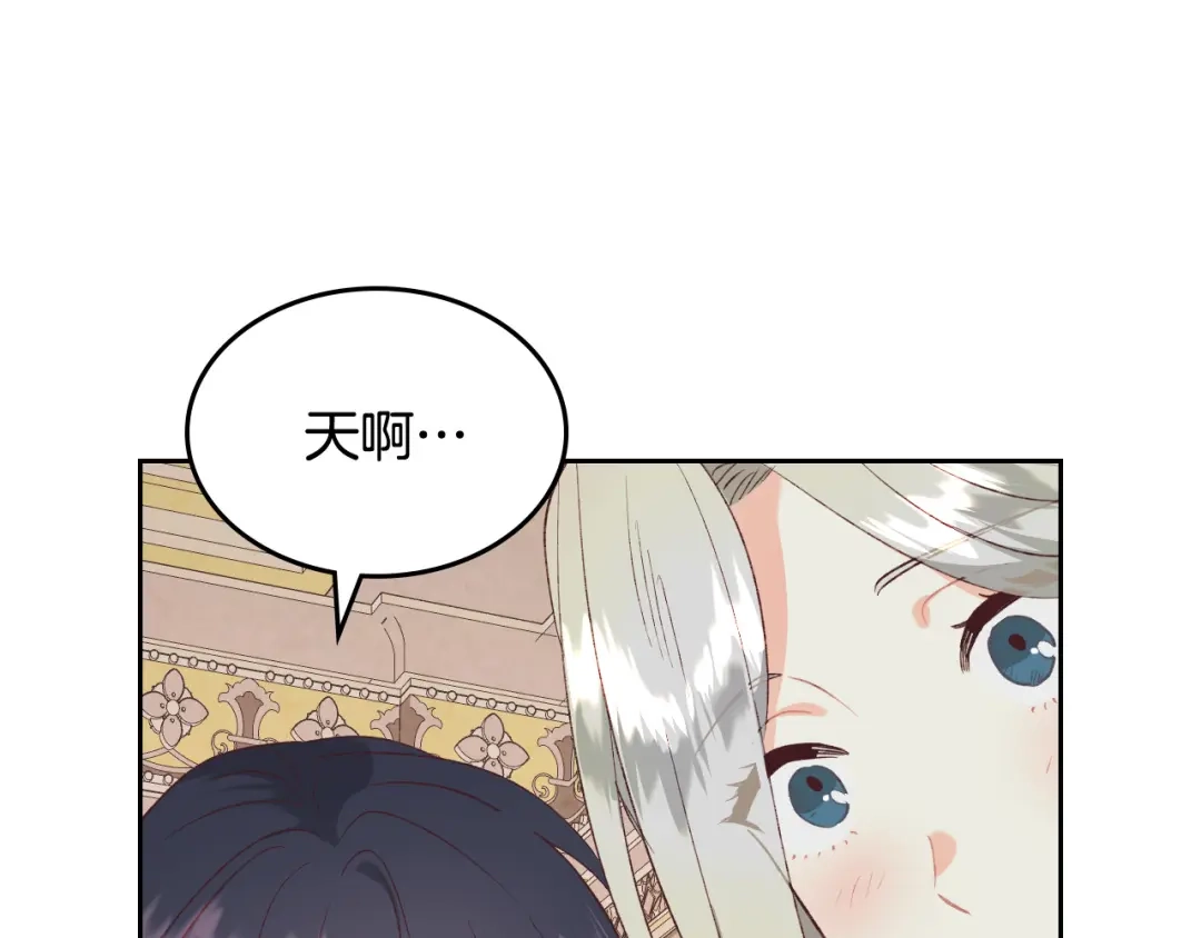 皇帝与女骑士 第121话 没用的孩子 第103页