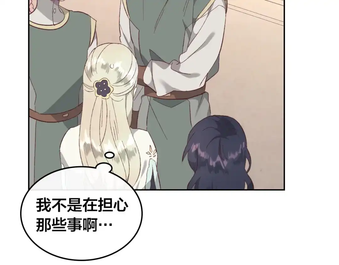 皇帝与女骑士 第121话 没用的孩子 第42页