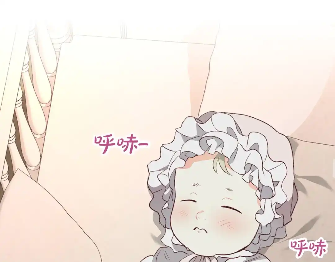皇帝与女骑士 第121话 没用的孩子 第101页