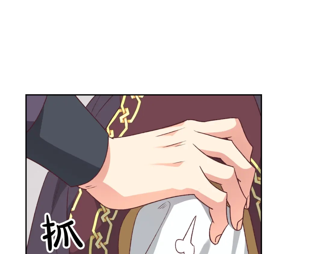 皇帝与女骑士 第121话 没用的孩子 第75页